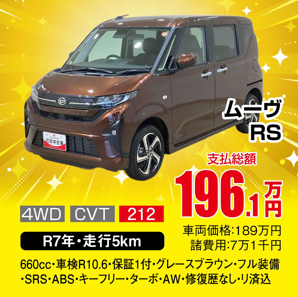 中古車13